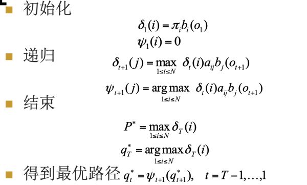 隱馬爾可夫模型 | 賽爾筆記