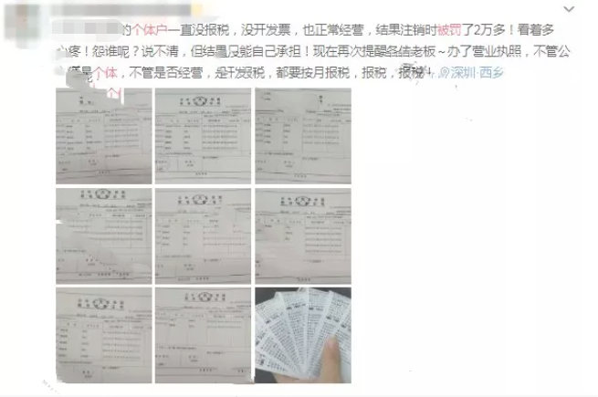 小規(guī)模納稅人有銷無進(jìn)，未提供任何進(jìn)項(xiàng)將要嚴(yán)查！