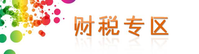 北京工資稅率_北京工資稅率_北京工資稅金