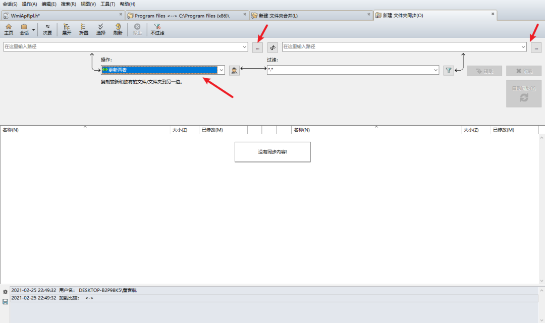 文档对比软件_word文档文字对比_对比word文档的不同
