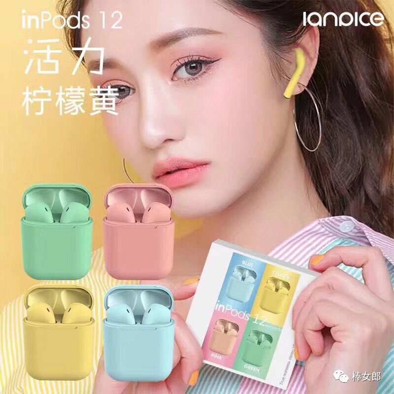 团品 马卡龙蓝牙耳机 棒女郎 微信公众号文章阅读 Wemp