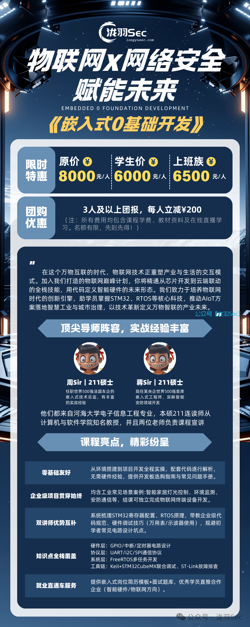 深蓝色3D科技风AI培训长图