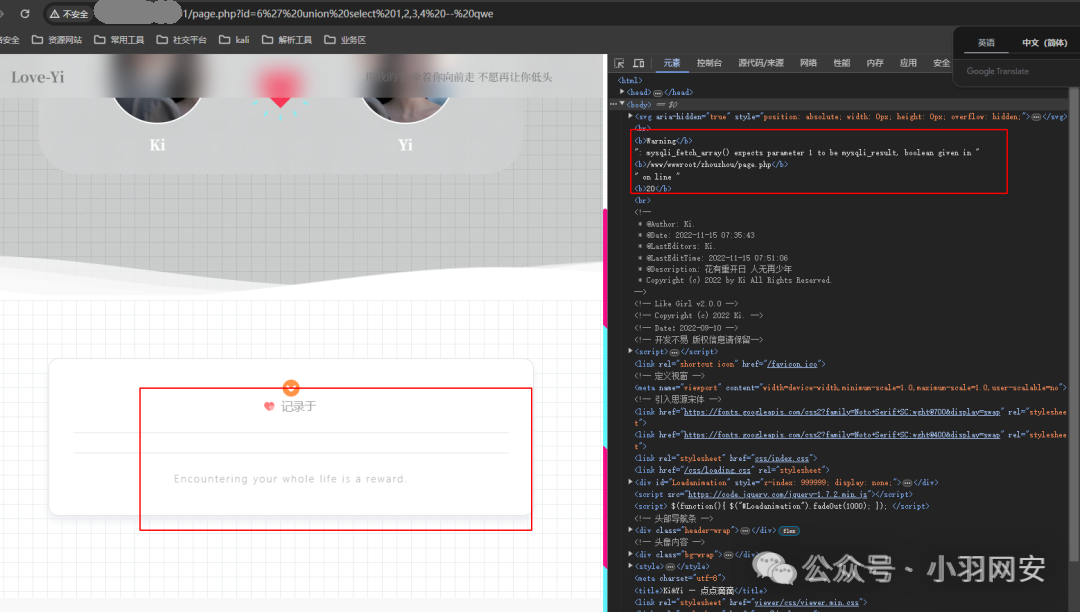 图片[7] - Love-Yi情侣网站存在SQL注入漏洞 - 易航博客