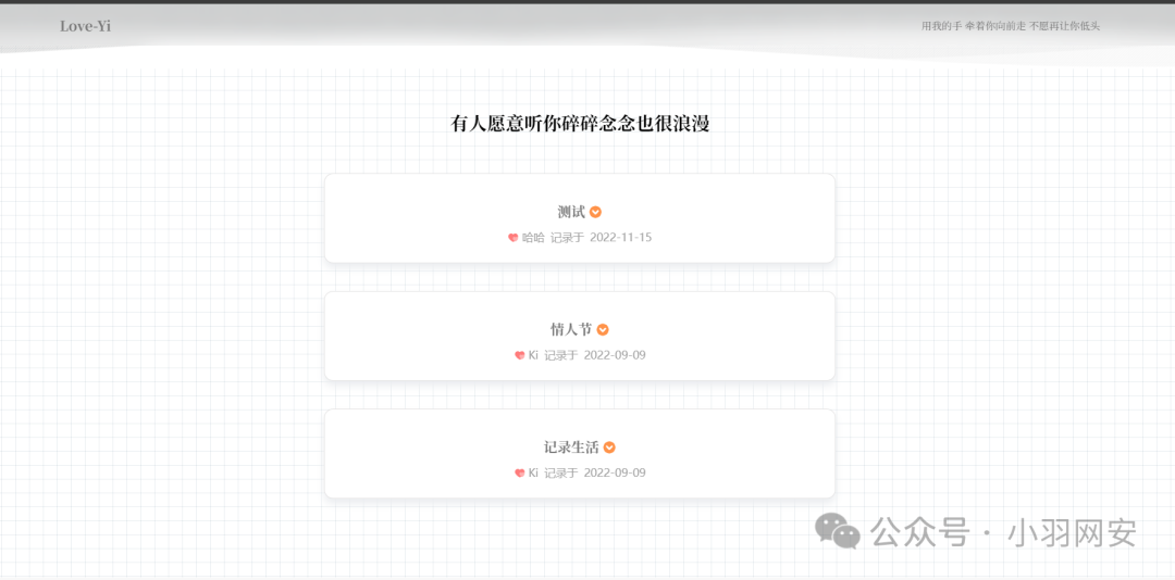 图片[3] - Love-Yi情侣网站存在SQL注入漏洞 - 易航博客