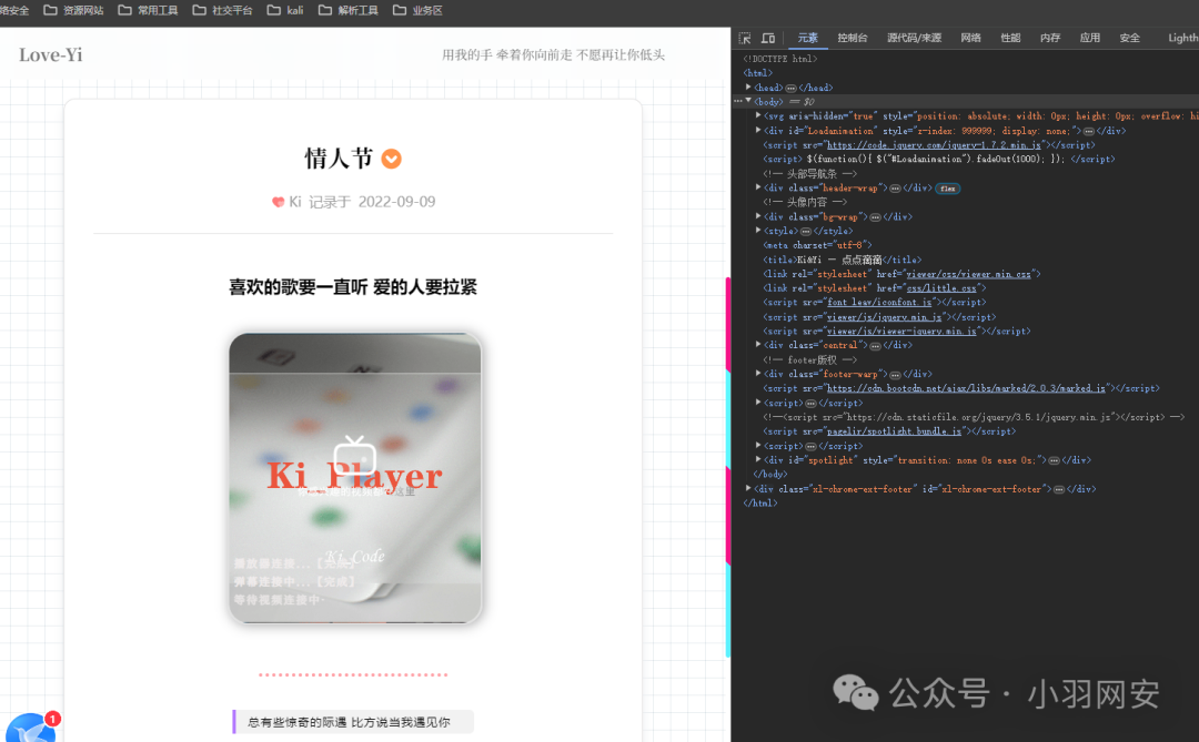 图片[8] - Love-Yi情侣网站存在SQL注入漏洞 - 易航博客