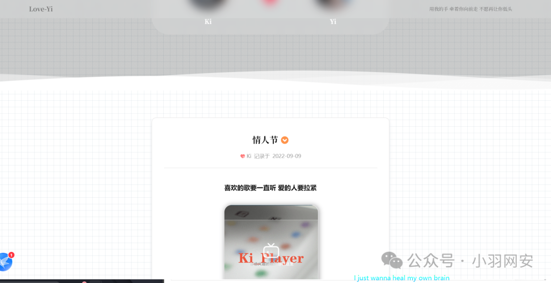 图片[4] - Love-Yi情侣网站存在SQL注入漏洞 - 易航博客
