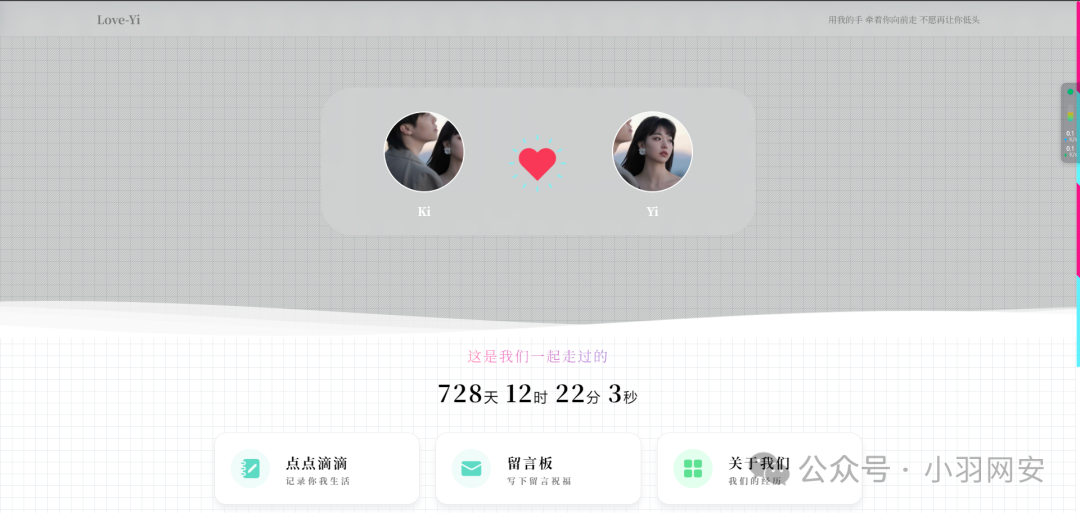图片[2] - Love-Yi情侣网站存在SQL注入漏洞 - 易航博客
