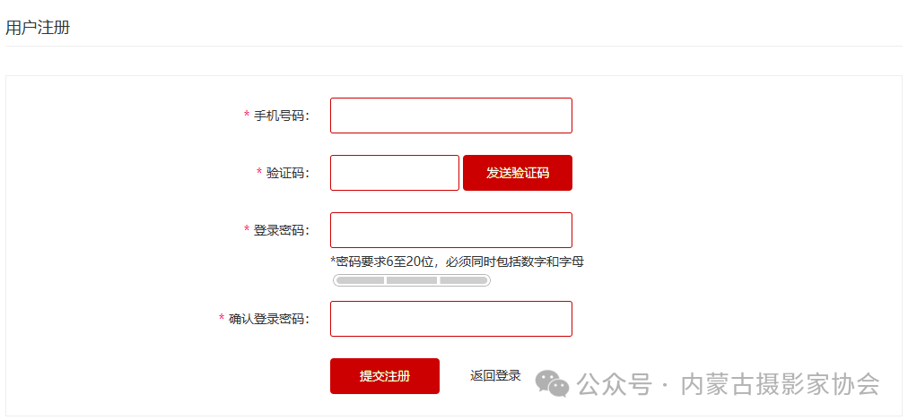 中国摄影家协会2025年度批次会员申报工作启动 第2张