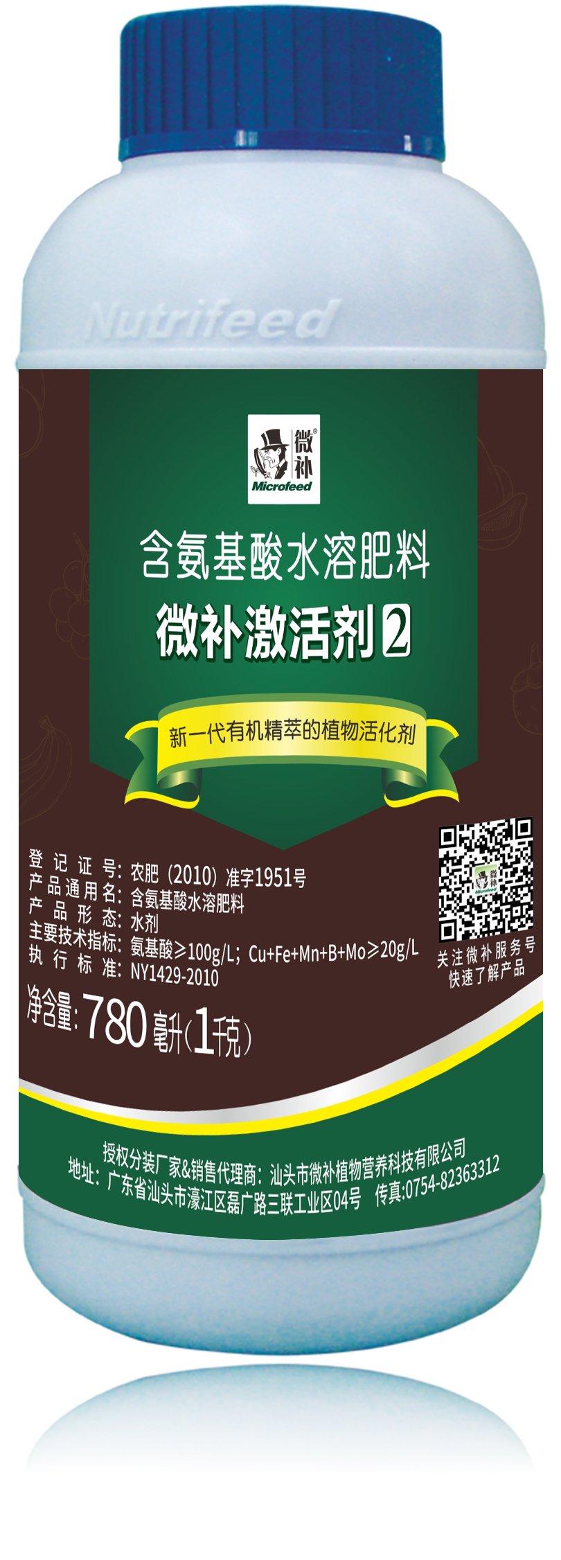 微補(bǔ)激活劑