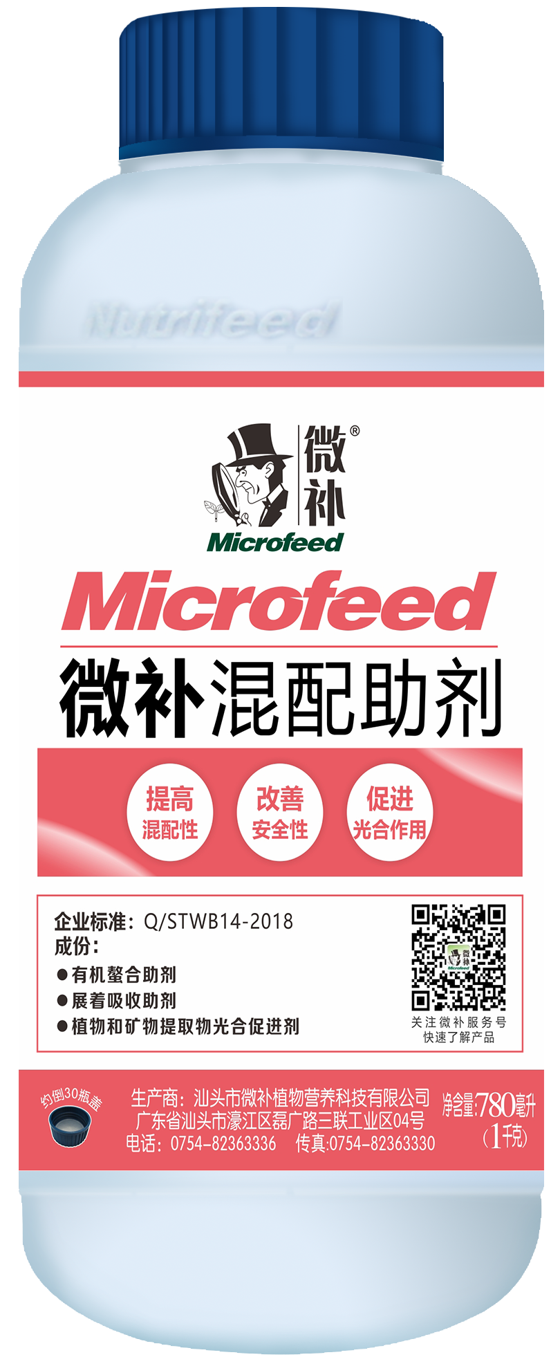 微補(bǔ)混配助劑