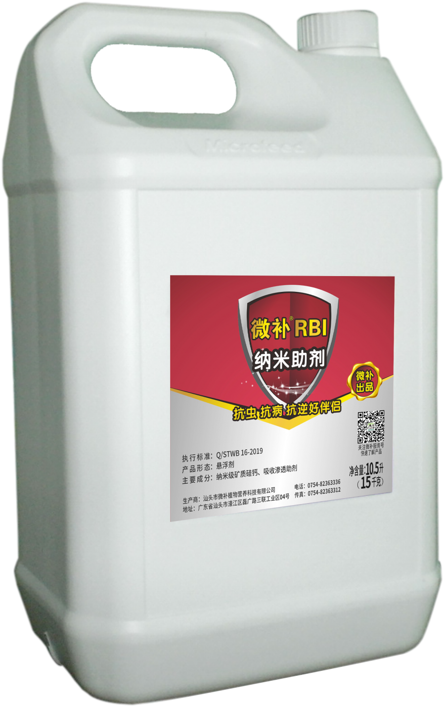 微補RBI納米助劑