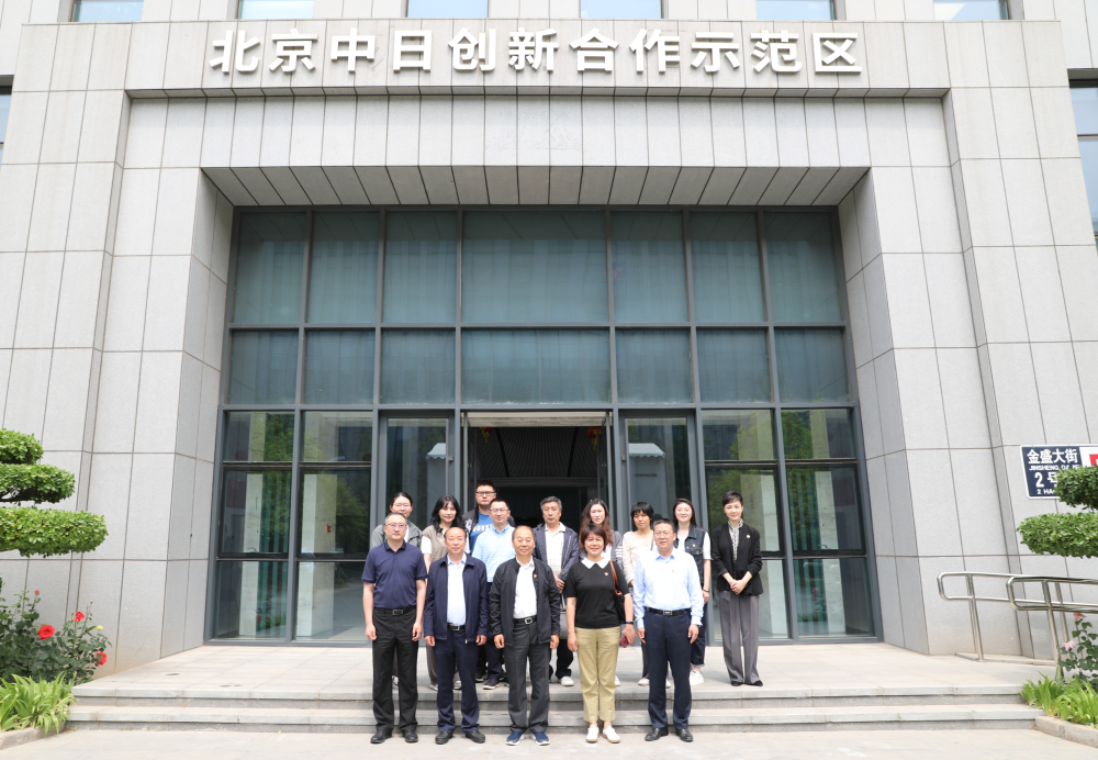 我国经济制度-中国经济体制改革研究会一行到中日示范区调研