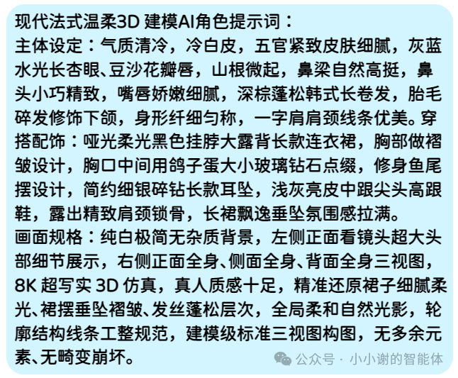 黑色挂脖露背鱼尾长裙·法式温柔3D建模角色 效果图样例