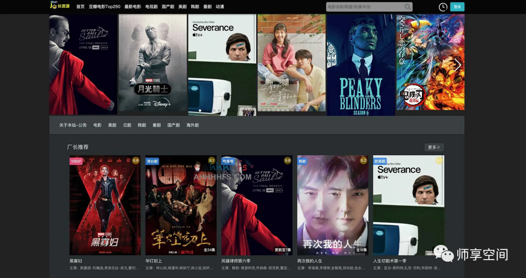 免费在线高清电影资源站
