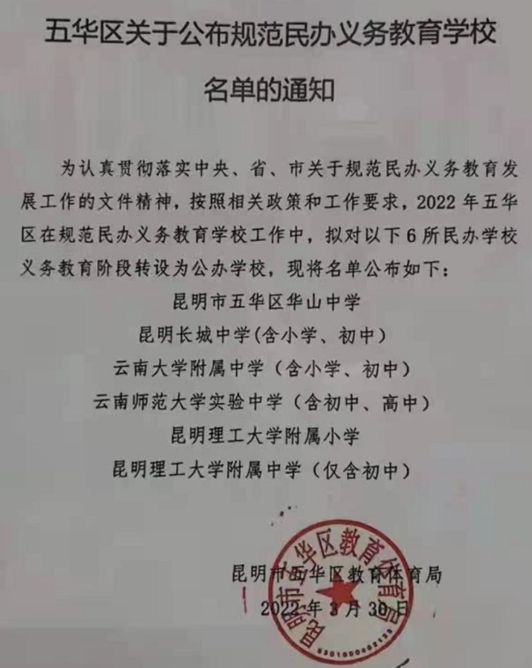 2023年昆明學校有哪些錄取分數線_昆明各學校錄取分數線_2021昆明錄取分數線是多少
