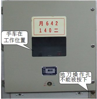 高压开关柜详细培训，全方位阐述！的图15