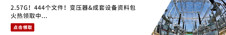 变压器用绝缘材料分析盘点的图8