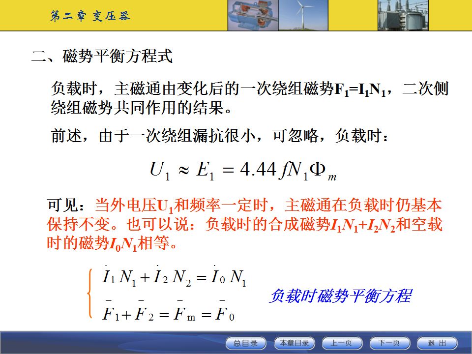 變壓器工作原理及基本結構講解的圖40