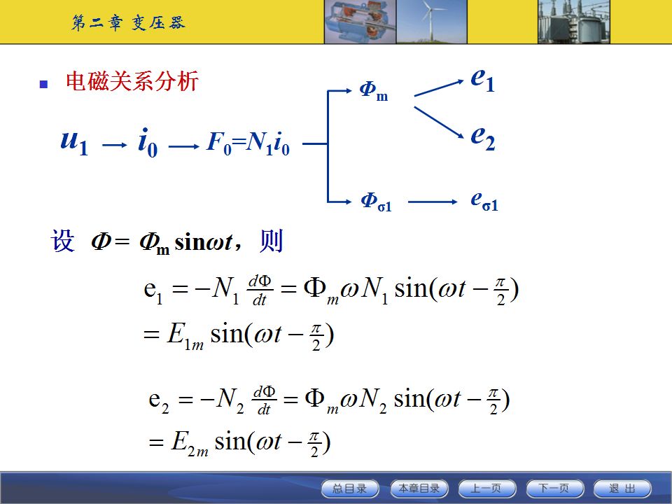 變壓器工作原理及基本結構講解的圖24