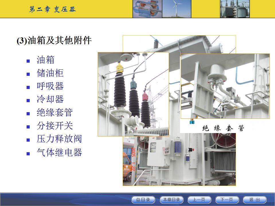 變壓器工作原理及基本結構講解的圖18