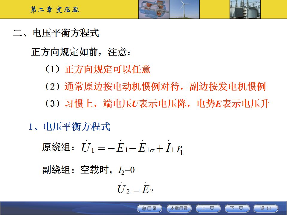 變壓器工作原理及基本結構講解的圖26