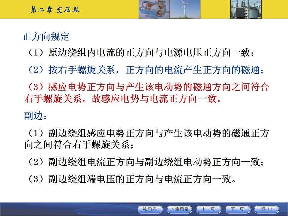 變壓器工作原理及基本結構講解的圖22