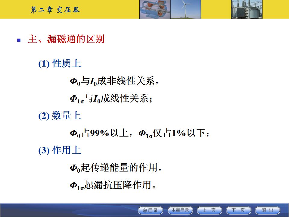 變壓器工作原理及基本結構講解的圖23