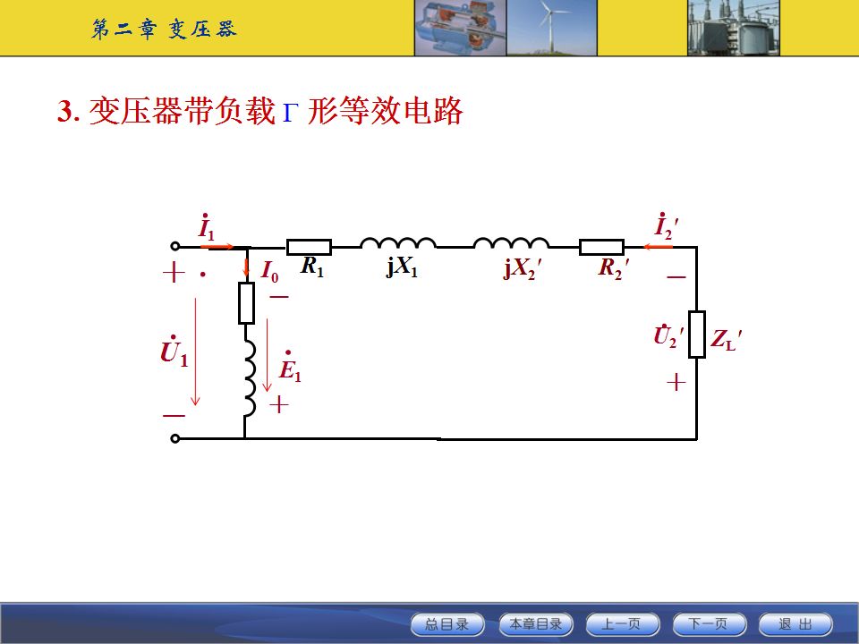 變壓器工作原理及基本結構講解的圖54