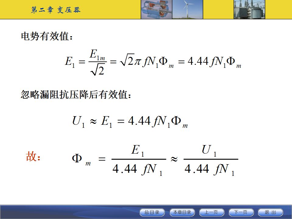 變壓器工作原理及基本結構講解的圖25