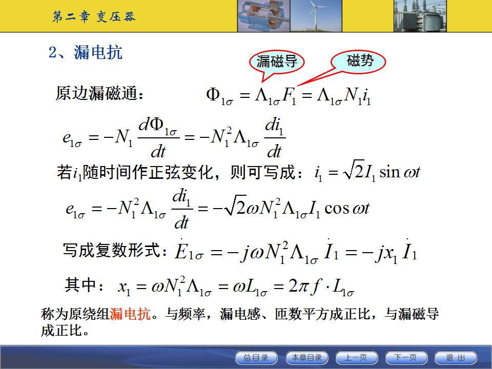 變壓器工作原理及基本結構講解的圖27
