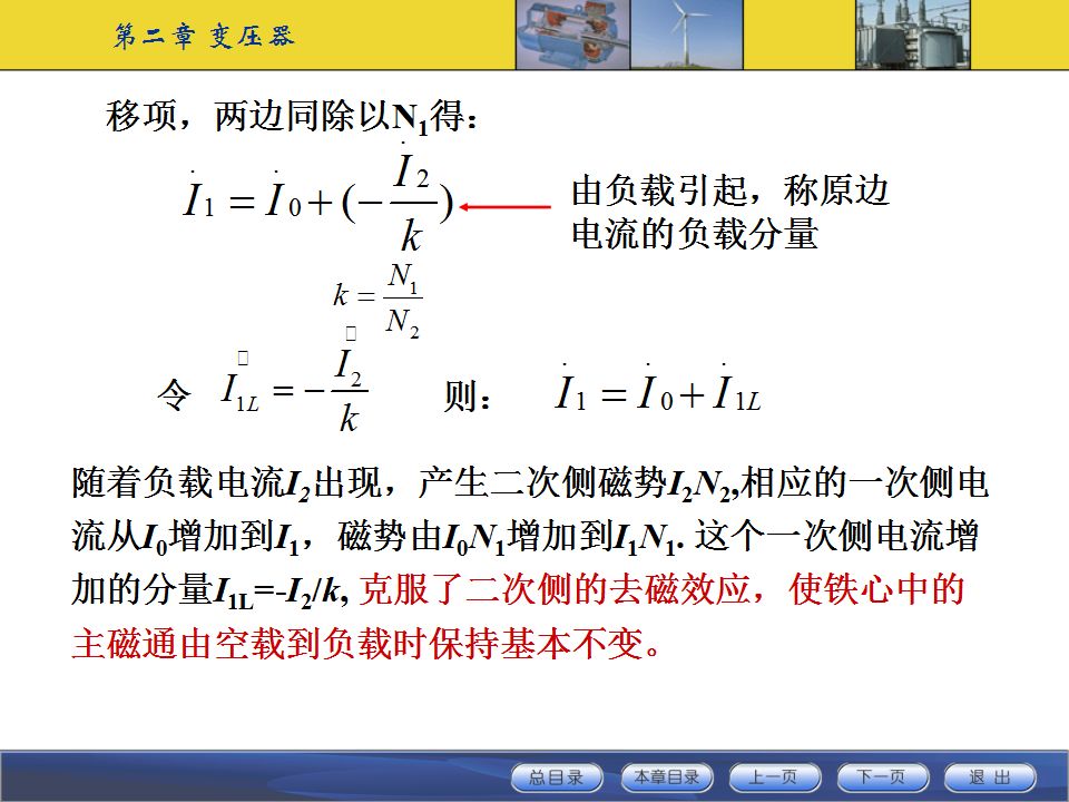 變壓器工作原理及基本結構講解的圖41