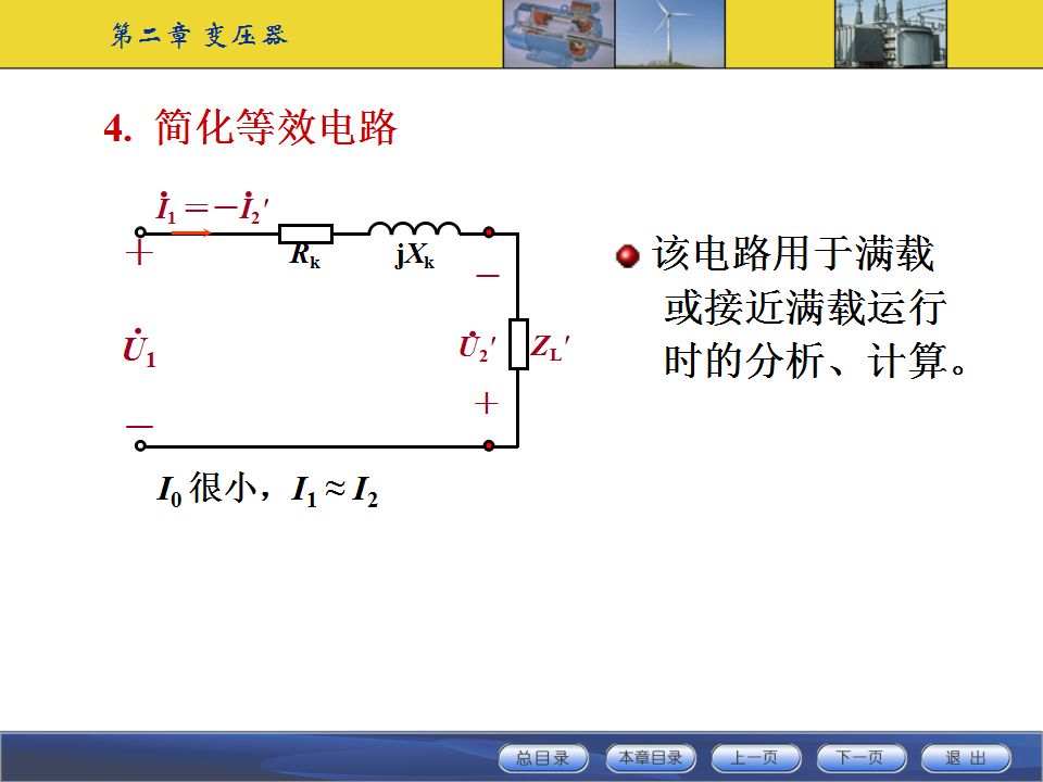 變壓器工作原理及基本結構講解的圖55