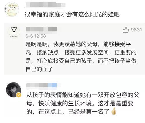 一張成就單，卻把家長分為三六九等，你排在哪裡？ 親子 第6張