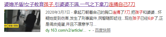 她在6歲孩子面前，連捅自己7刀：每一個崩潰的媽媽背後，都有一個越位的婆婆和缺位的丈夫 親子 第3張