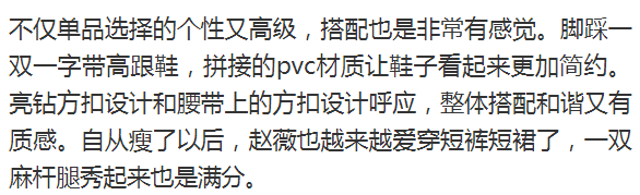 趙薇終於選對了衣服，這種蛋糕裙，才符合她女強人的身份 時尚 第8張