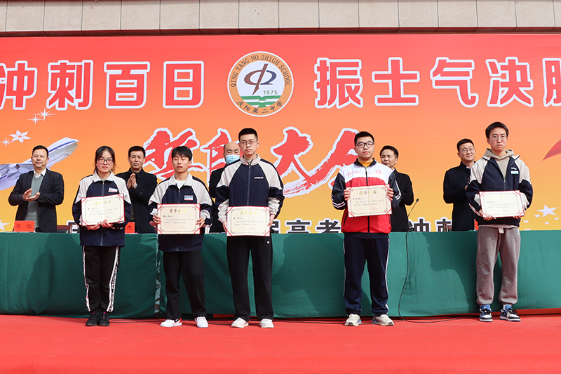 庆阳二中举行2023届高考百日冲刺誓师大会