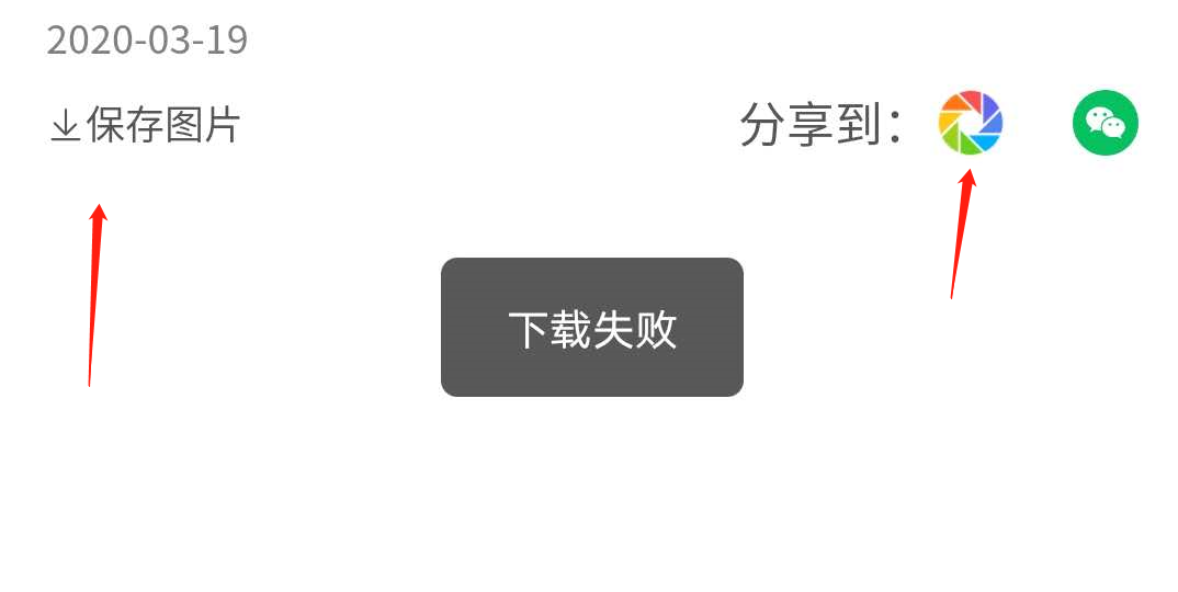 小程序下载图片保存到手机相册失败? | 微信开放社区