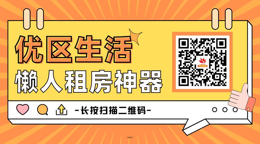 找房子哪个平台好