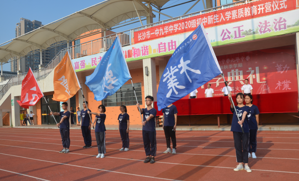 湘潭经开区九华好读书长沙市一中九华中学传旗书写新学期传奇