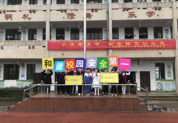 九华教育湘潭市莲城读书会专场活动在九华和平小学开展九华和平科大