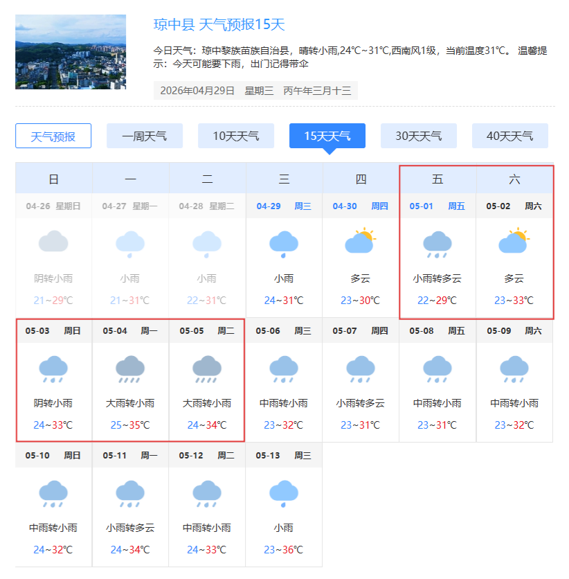 天气.png