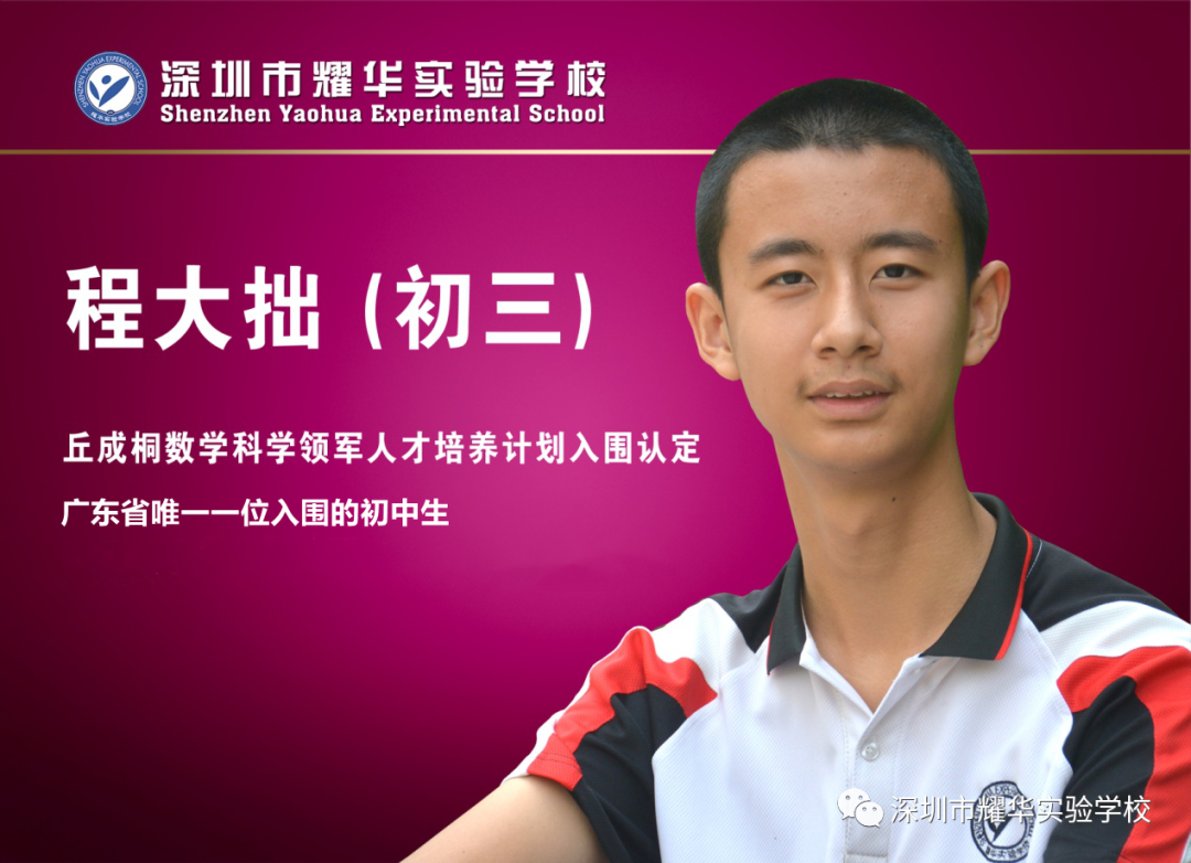 14岁上清华，本硕博连读！今天这两人刷屏了-如意