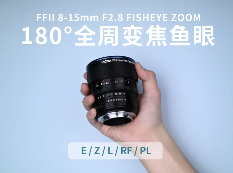 A hand holds a Laowa 8-15mm F2.8 fisheye lens against a light blue background with text in English and Chinese.