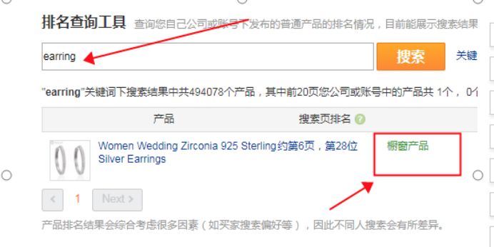 阿里國際站櫥窗產品怎么選才對