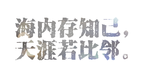 中秋诗稿:她们并排坐在草坡上海内诗刊 中秋诗稿:她们并排坐在草坡上海内诗刊