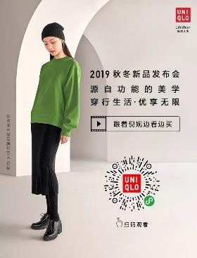 優衣庫 2019 秋冬新品發布 | 全國共享秋冬新品功能美學體驗 時尚 第8張