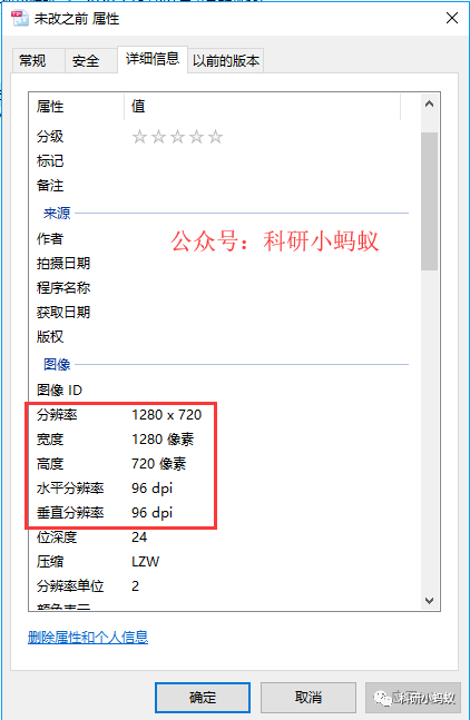 科研绘图必备技能 Ppt作图如何导出设定分辨率的图片 微算云平台 微信公众号文章阅读 Wemp