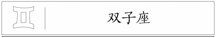 這4個星座，為了分手可以不惜一切 星座 第3張