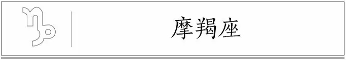 私藏撩妹技巧  12星座最容易對生活產生哪些不滿？ 星座 第11張