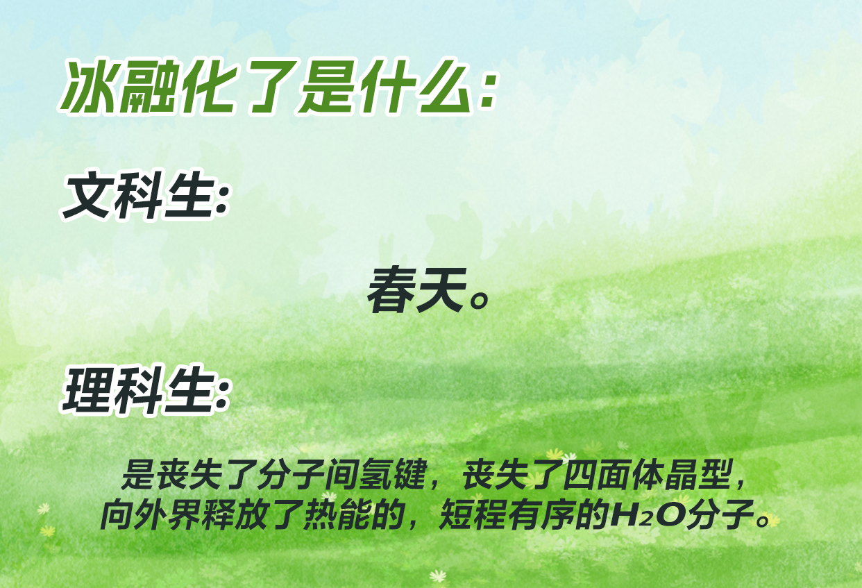 文科生不允许在晚上说吹海风